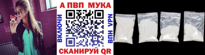 Альфа ПВП Crystall  Купить где  Холмск 