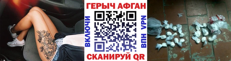 Купить закладки  Холмск  Героин афганец 