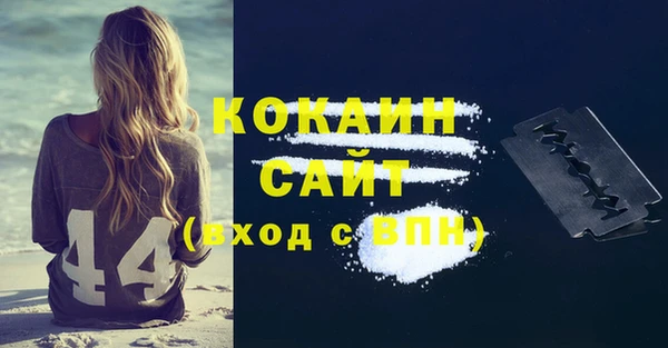 кокаин премиум Бугульма